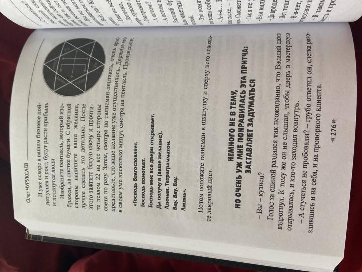 Гримуар Денег. Книга 2