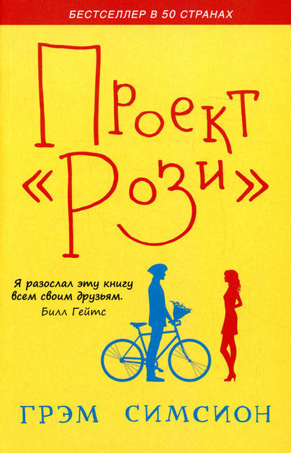 Projet "Рози" (Т8, покет)