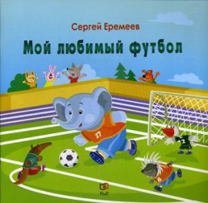 Mon football de football