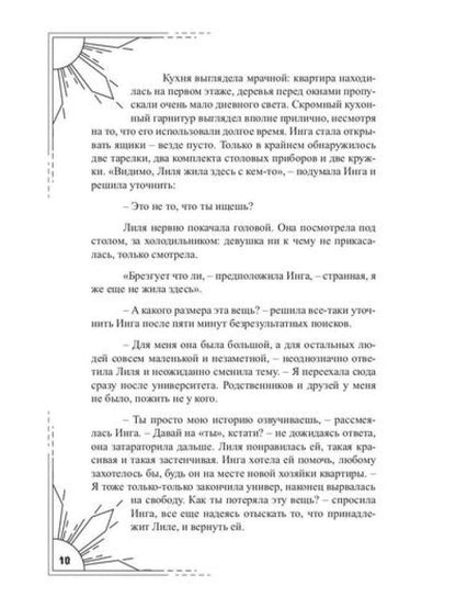 Под тенью реальности