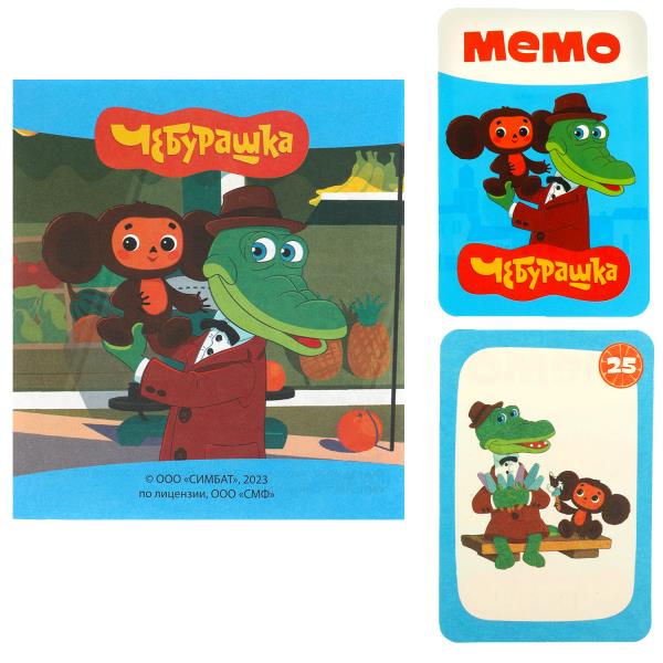 Союзмультфильм. Cheburachka. МЕМО. Un jeu complet, 50 cartes. 170х125х40 mm. Умные игры. en cor.50шт