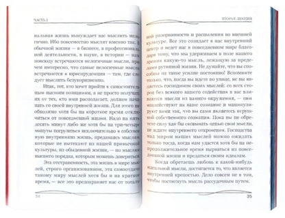 Практическая эзотерика