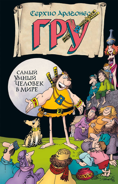 Eh bien. Votre petit ami dans la boue