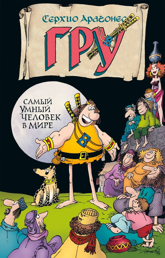 Eh bien. Votre petit ami dans la boue