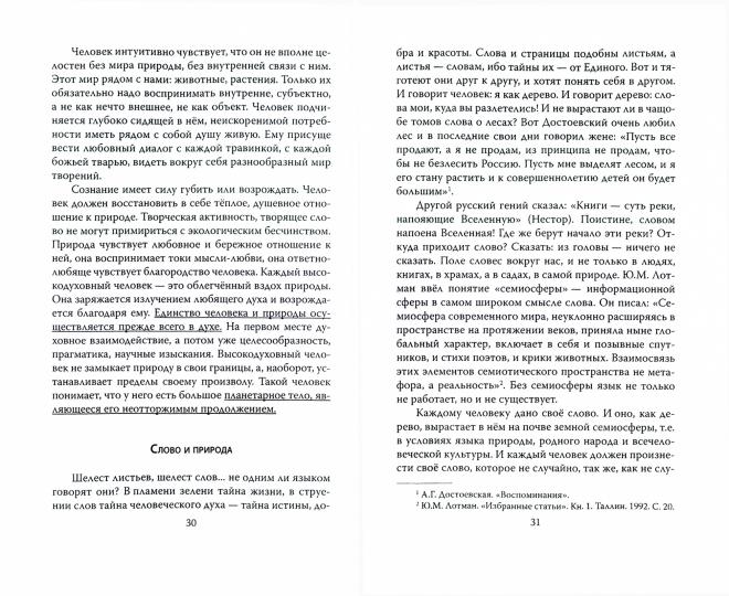 À propos de Russie