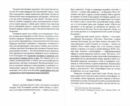 À propos de Russie
