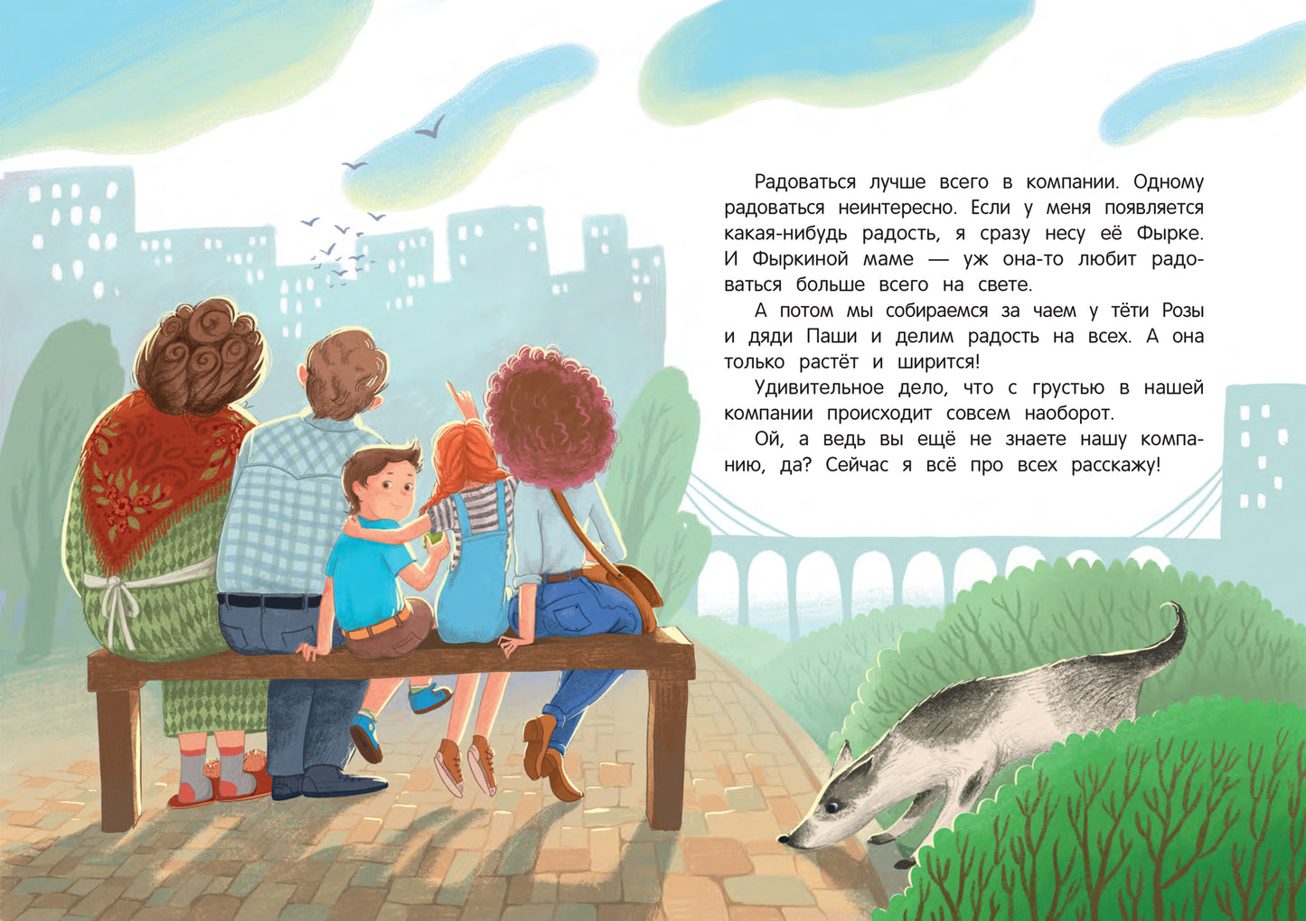 Детектив Фырка и дело о куриных ножках дп