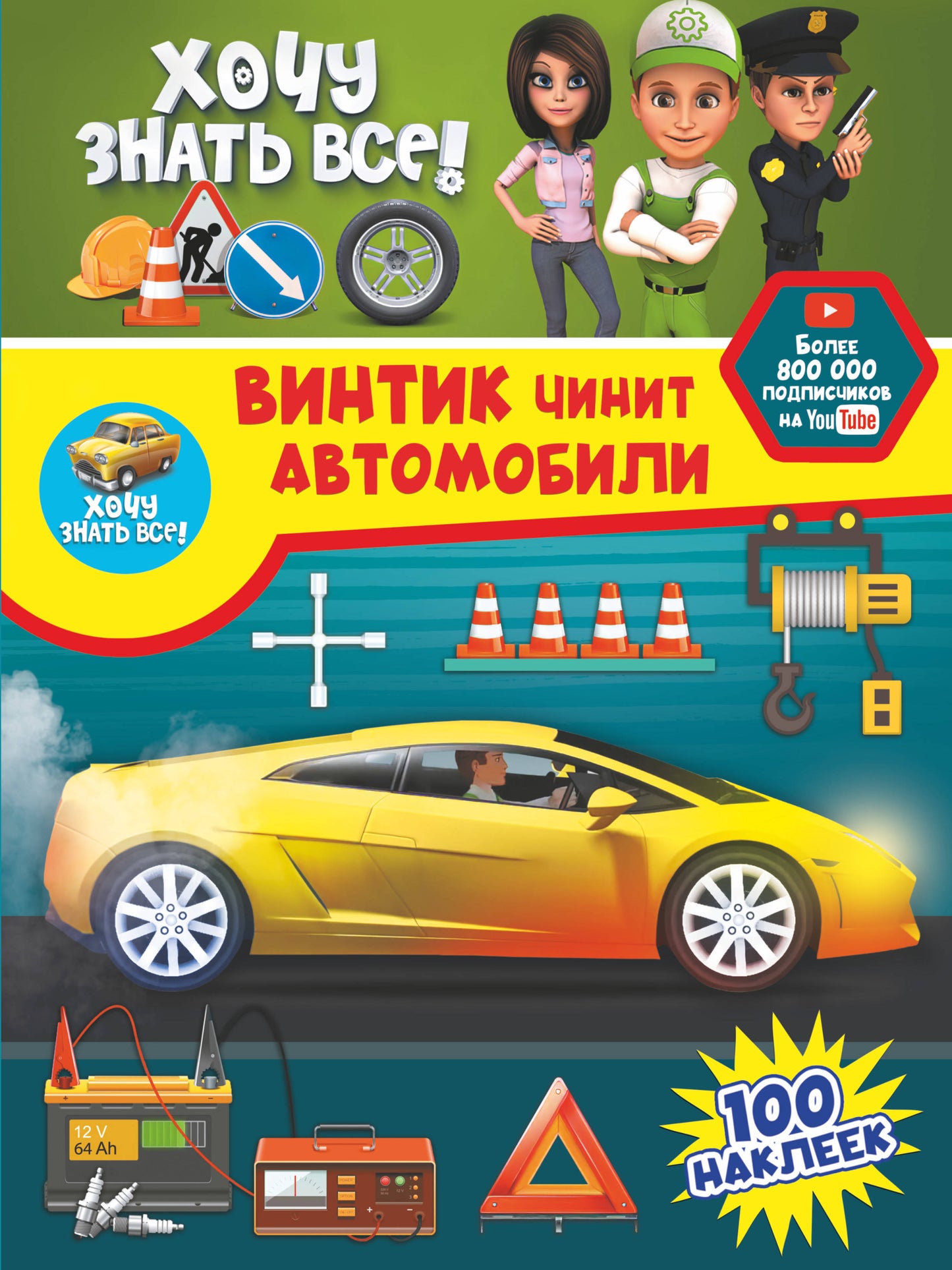 Vintique automobile