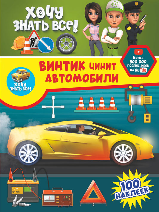 Vintique automobile