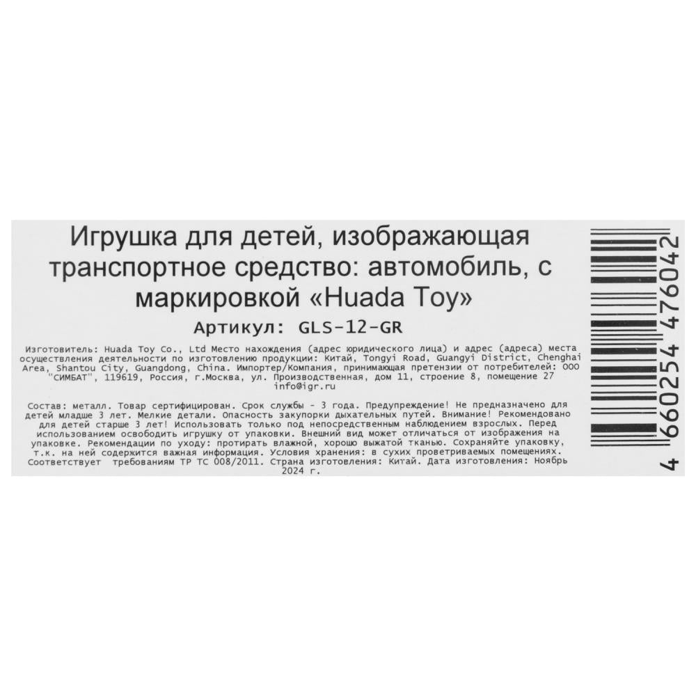 Машина металл MERCEDES-BENZ gls class amg 12см, дв,баг,ин,серый, кор. Parc technologique dans le cor.2*36шт