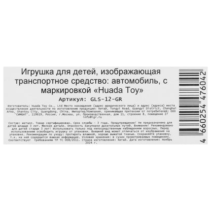 Машина металл MERCEDES-BENZ gls class amg 12см, дв,баг,ин,серый, кор. Parc technologique dans le cor.2*36шт