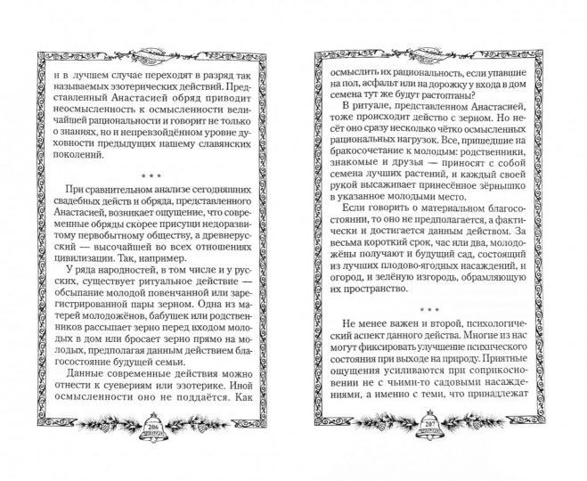 Энергия жизни кн.7