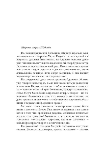 Взгляд из-подо льда