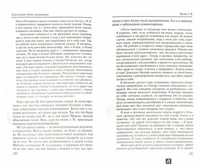 Если хочешь быть счастливым: учеб.пособие дп