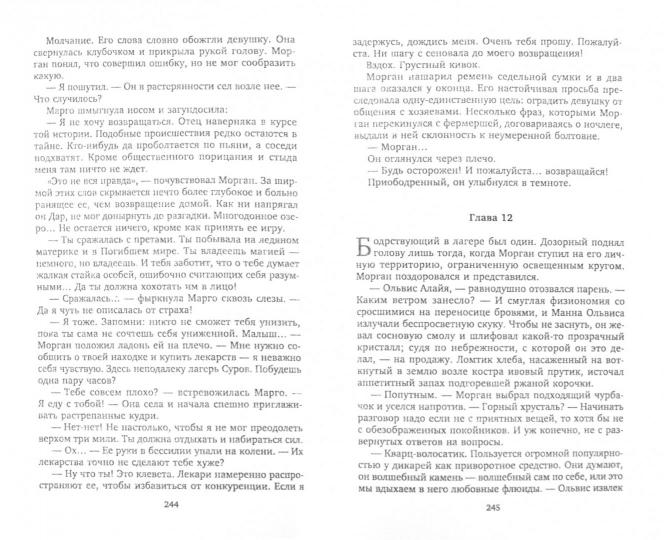 Seti. Храм сердца