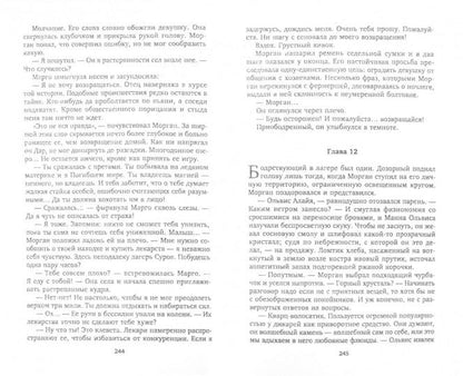 Seti. Храм сердца