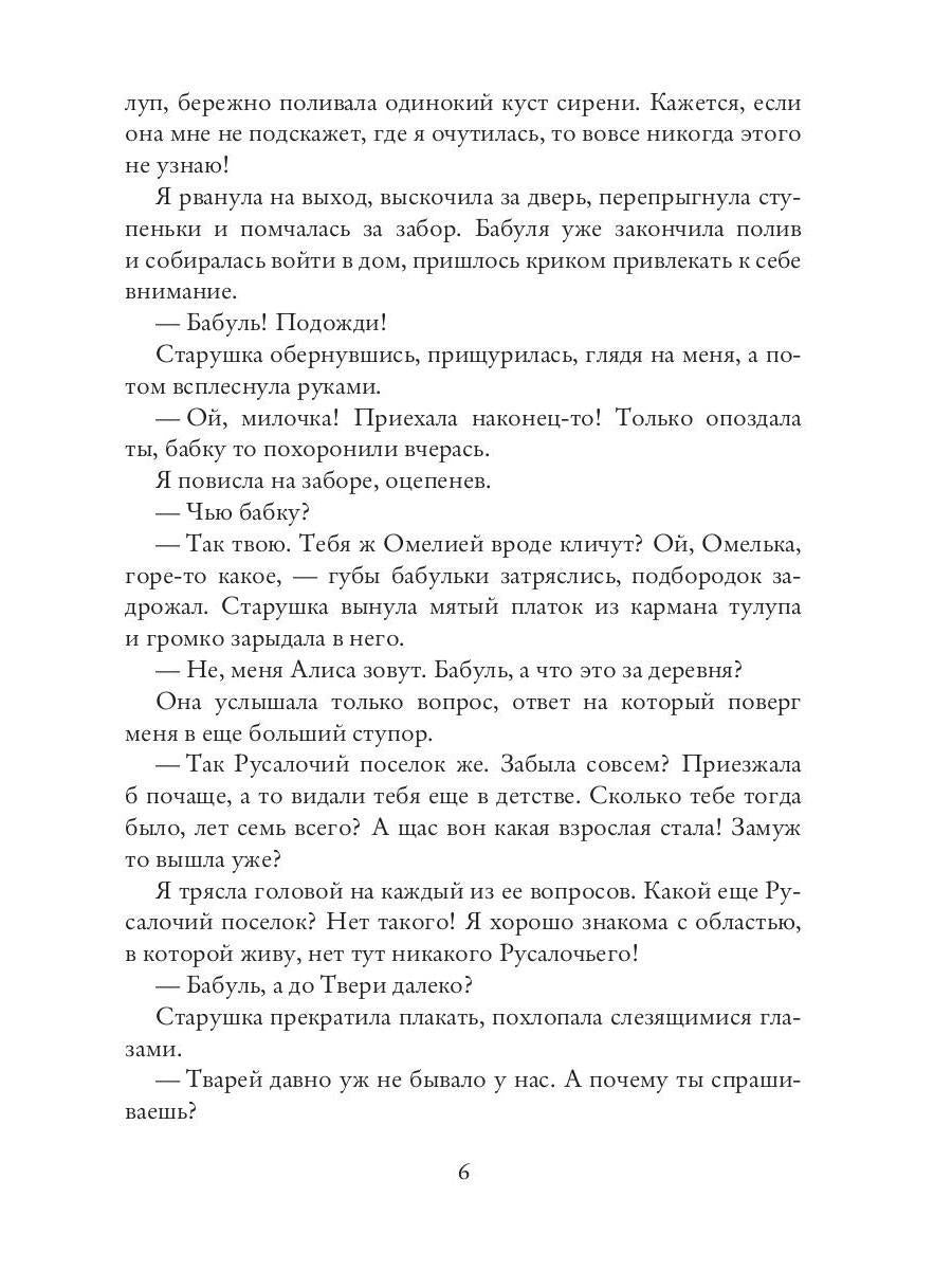 Кофейня на краю мира