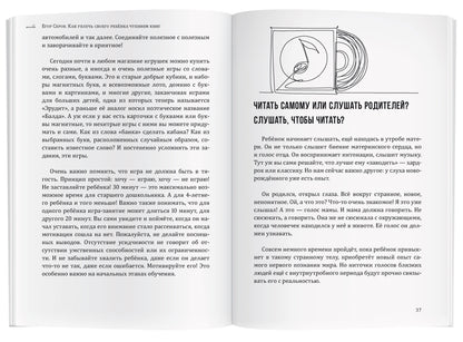 Как увлечь своего ребёнка чтением книг
