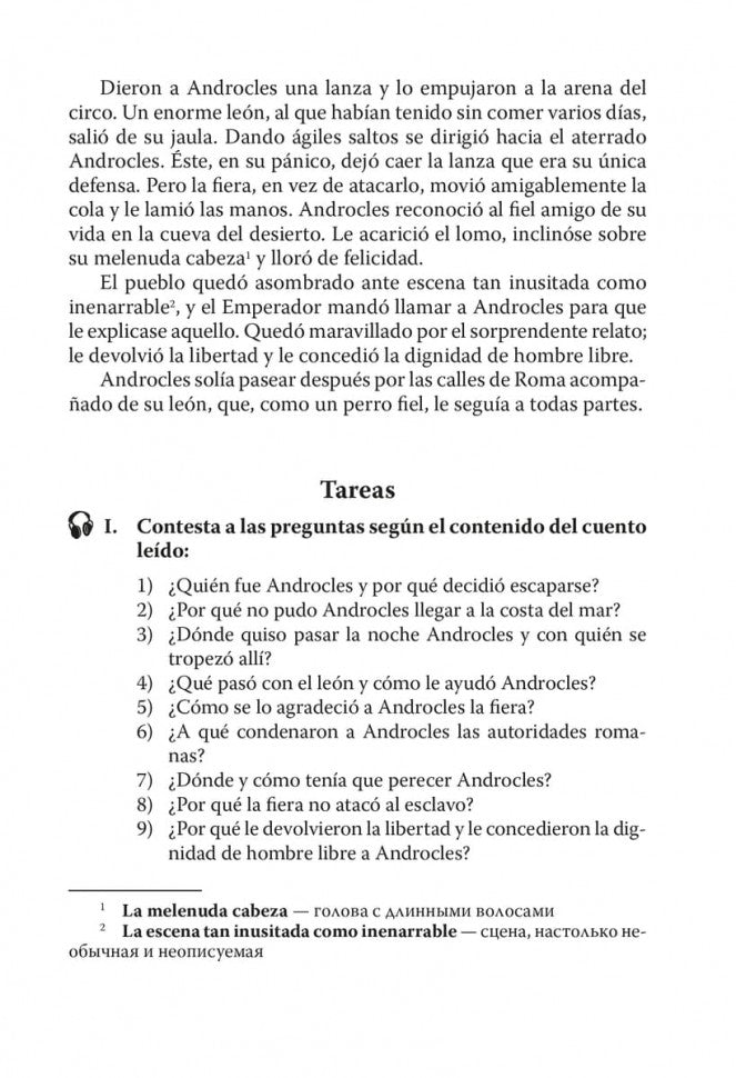 Сказка, которая никогда не кончается = El cuento que nunca acaba (КДЧ на исп. яз., неадапт.). 2-е изд., испр. Coût. Киселев А.В.