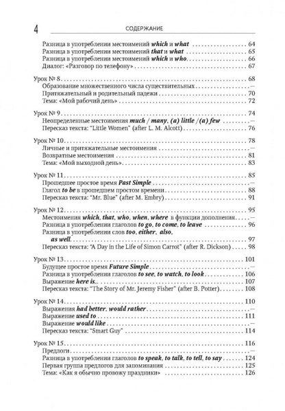 Сам себе учитель английского. Оваденко О.Н.