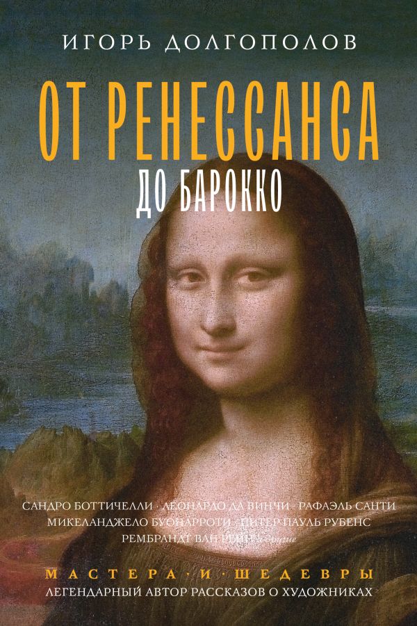 De la Russie à Barockko