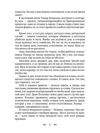 Рип.СапфирИст.Мужчина что (не) надо
