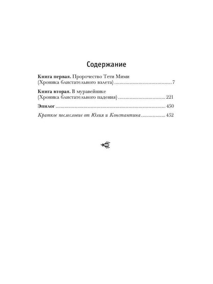 Полная история Битлз. Сборник (комплект из 2-х книг)
