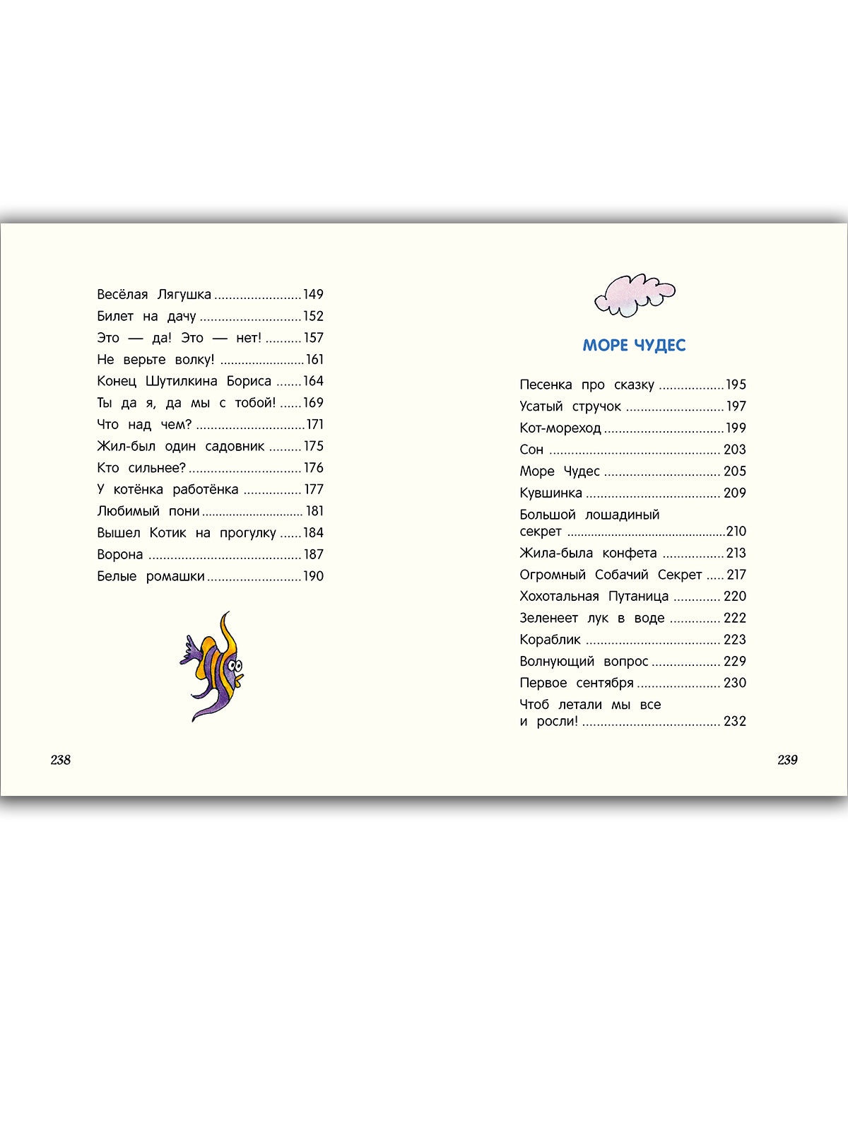 Grand secret pour les petites entreprises