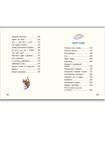 Grand secret pour les petites entreprises