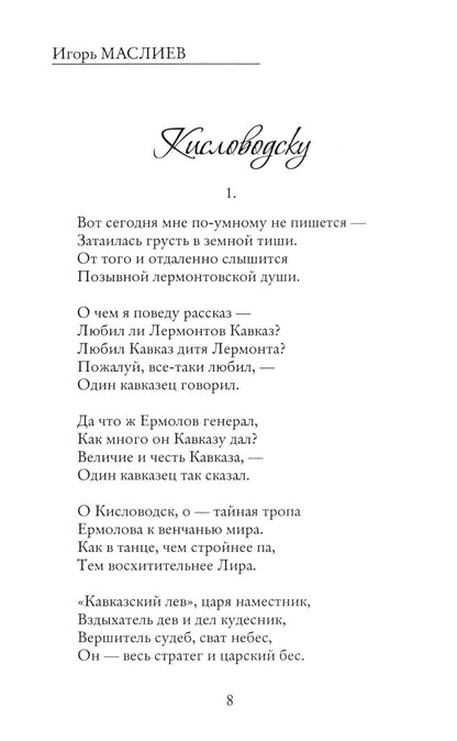 Славянский камень
