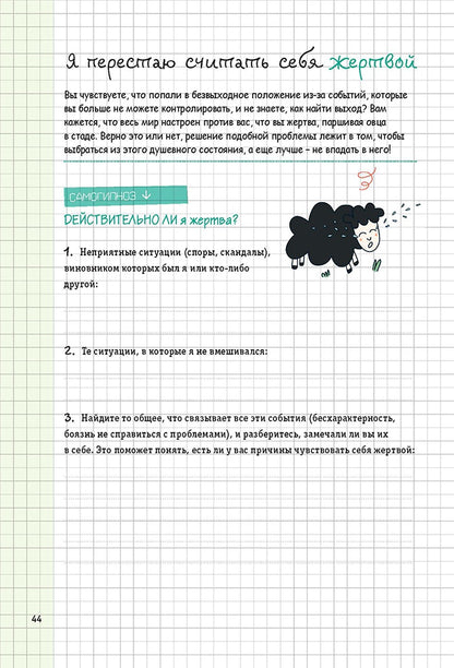 Психология на бегу: Боремся со стрессом. Сборник простых упражнений (бел.). Ж. Дидерих.