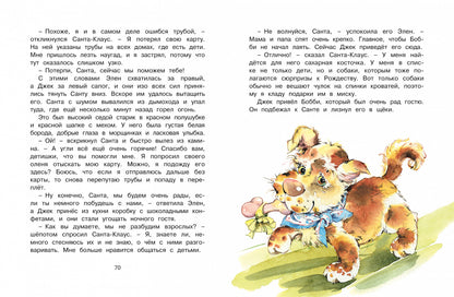 Волшебная монетка. Histoire du petit