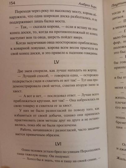 Mon fils et ma fille. Паутина на пустом черепе