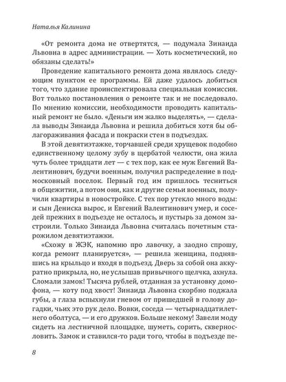 Загадка старого альбома