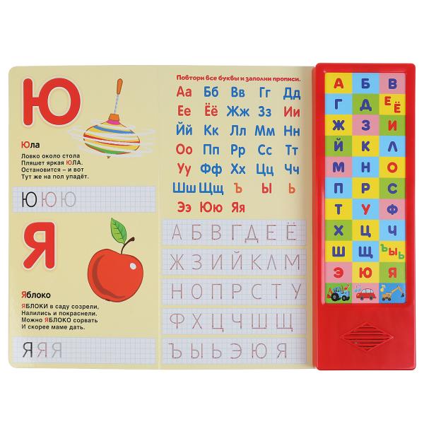 "Умка". Азбука. Синий tracteur. (33 boutons). Format : 254 x 295 mm. Objet: 16 стр. dans le cor.20шт