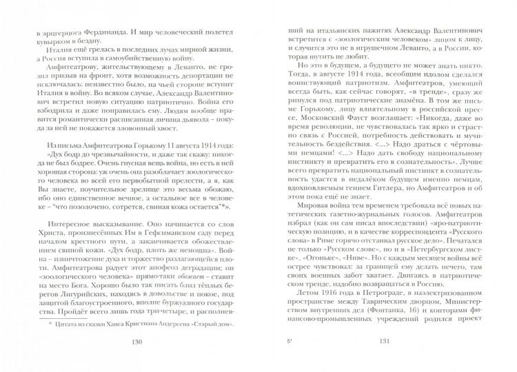 Три Александра и Александра: портреты на фоне революции