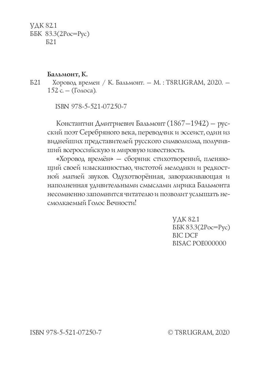Horovod Premen