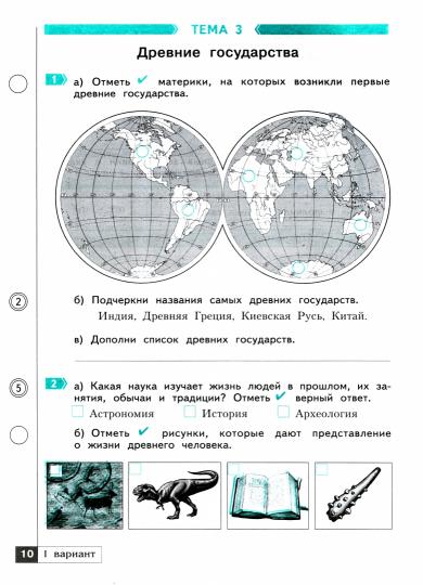 Тимофеева. Что я знаю. Что я умею. Окружающий мир. 3 кл. Тетрадь проверочных работ. Ч.1. 1 пол. ФГОС