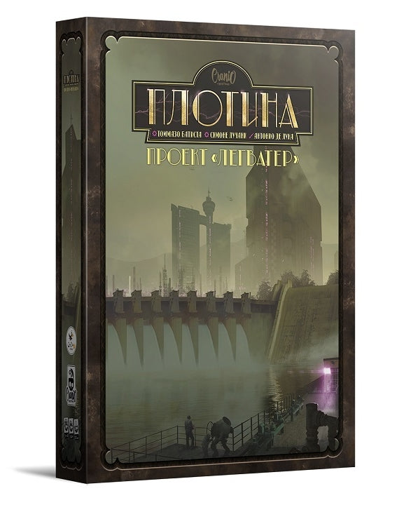 Jeux de foule. "Плотина. Проект "Легватер" (дополнение) арт.16113 РРЦ 2490 руб.