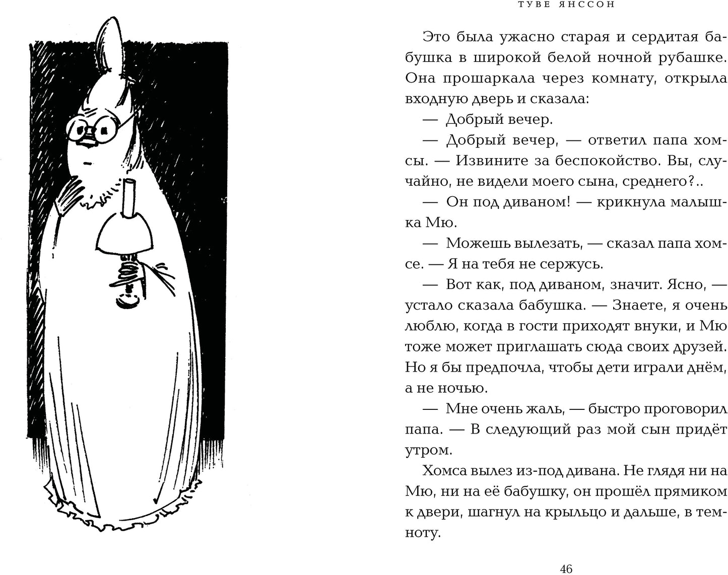 Невидимая девочка и другие истории