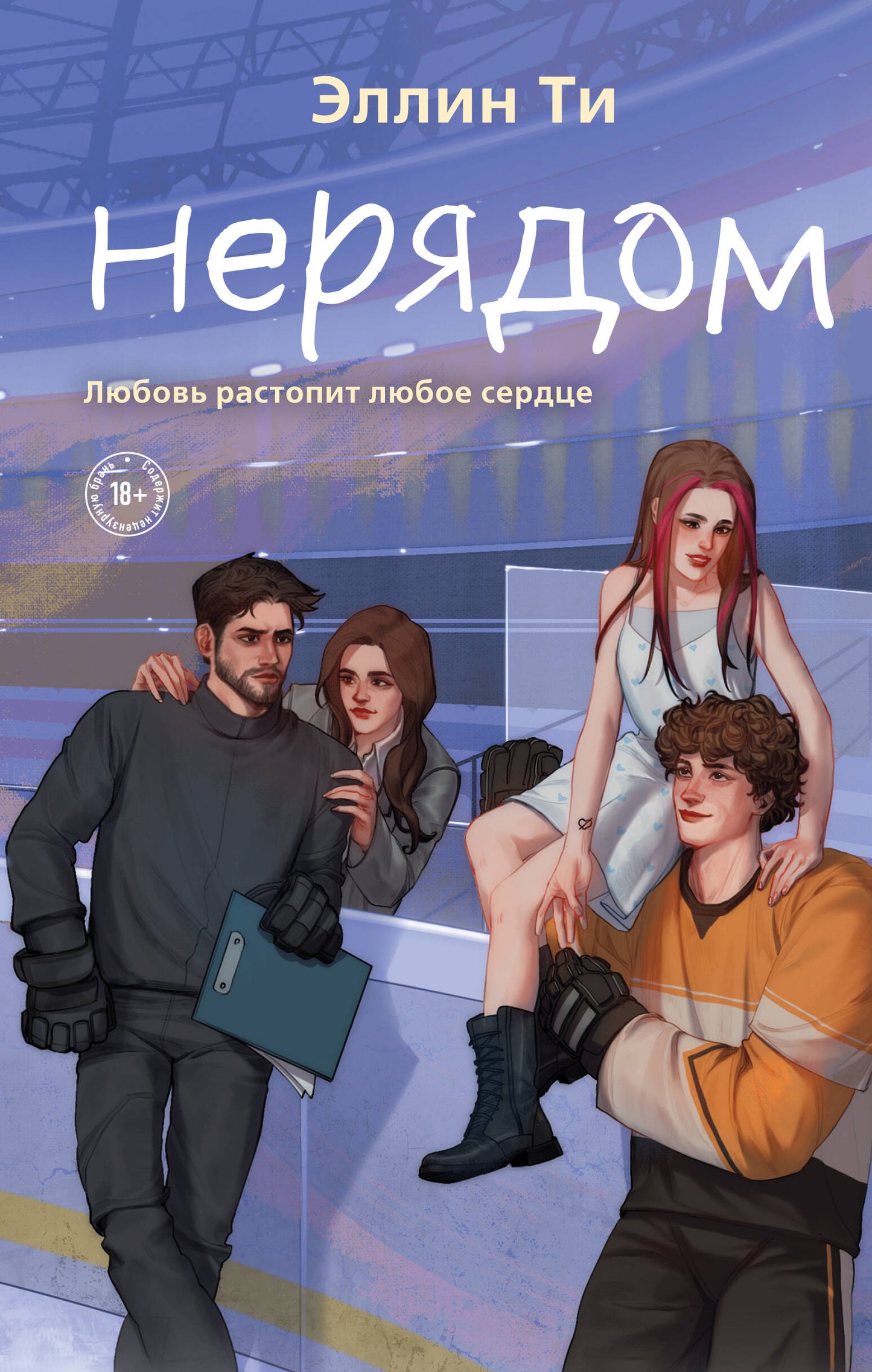 Nériadom