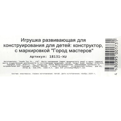 Конструктор фигурка мой мир с аксессуарами Город мастеров в кор.120шт