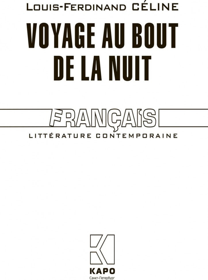 Voyage au bout de la nuit = Путешествие на край ночи: книга для чтения на французском языке