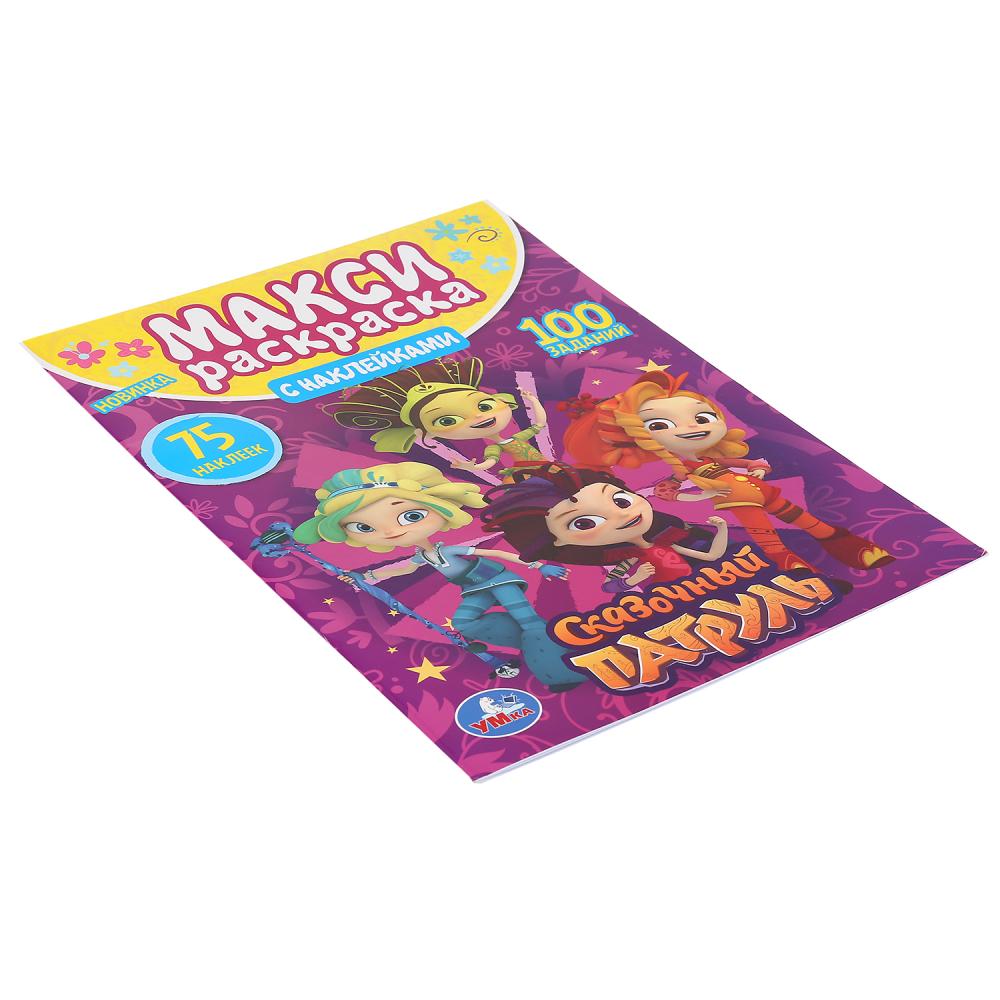 "УМКА". СКАЗОЧНЫЙ ПАТРУЛЬ (БОЛЬШАЯ РАСКРАСКА А3 С НАКЛЕЙКАМИ). ФОРМАТ: 240Х330ММ, 12 СТР. en cor.50шт