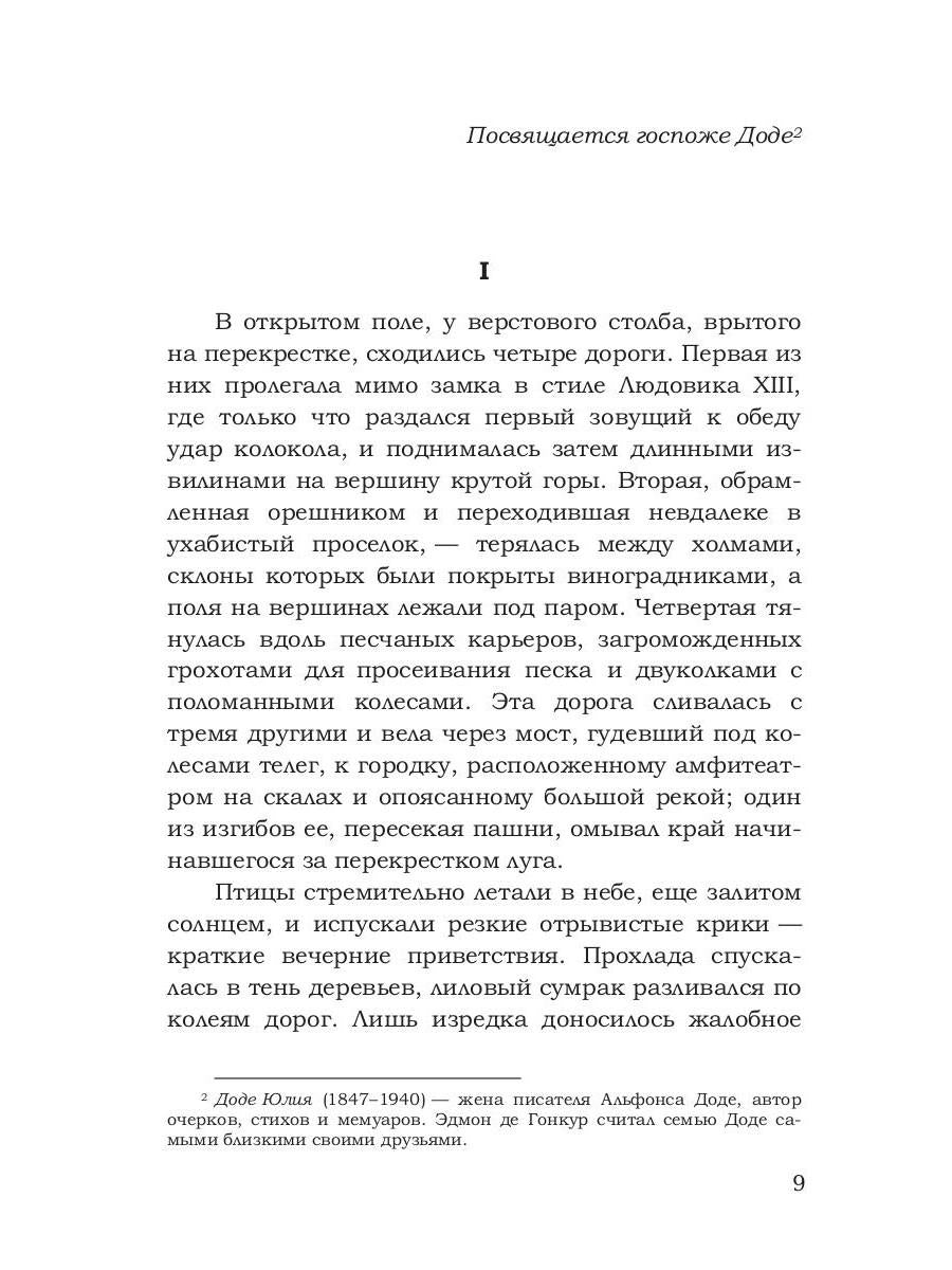 Bratiya Zemganno