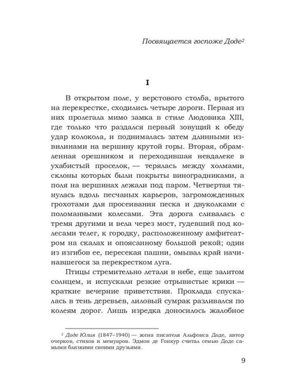 Bratiya Zemganno