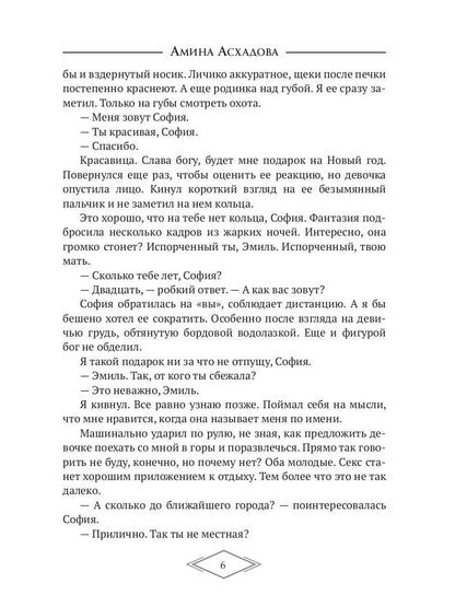 Ее нельзя