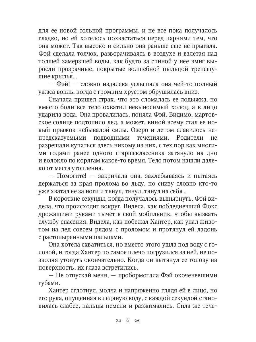 Nagual. Kniga 1