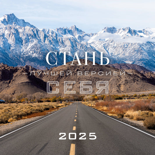 Cette dernière version est disponible. Calendrier pour l'année 2025 (300х300)