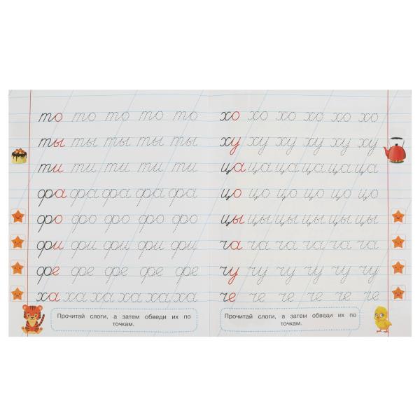 Первые слоги. 5-6 lettres. Propositions pour les enfants avec les soins. 169х210 mm. 8 pièces. Умка в кор.50шт